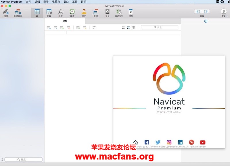 Navicat Premium 12.1.26 独家中文汉化破解版 Mac 强大的数据库客户端工具