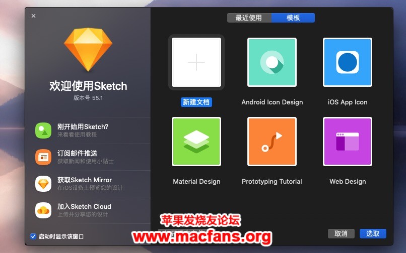 Sketch 59 中文汉化破解版 Mac 设计师必备的原型UI设计工具
