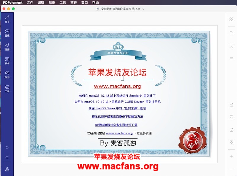 Wondershare PDFelement Pro 7.2.0.2612 中文破解版 Mac 强大的PDF工具