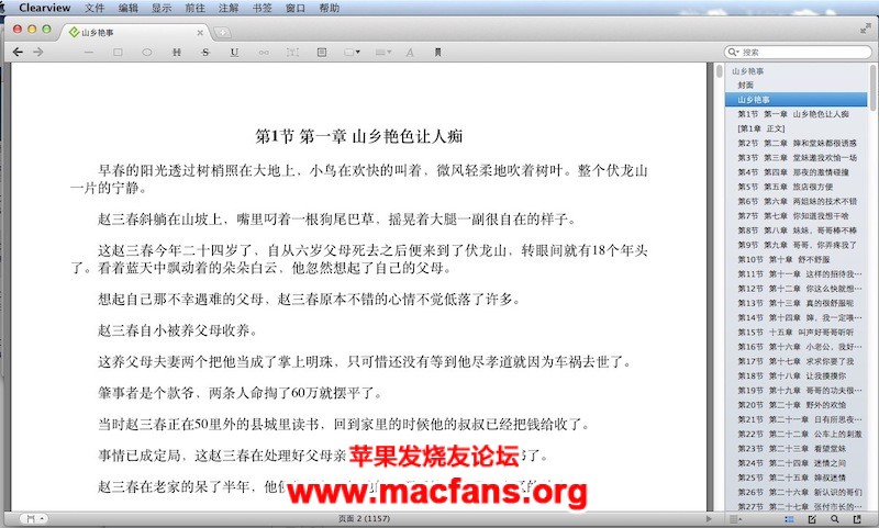 Clearview 2.3.2 中文破解版 Mac 电子书阅读器